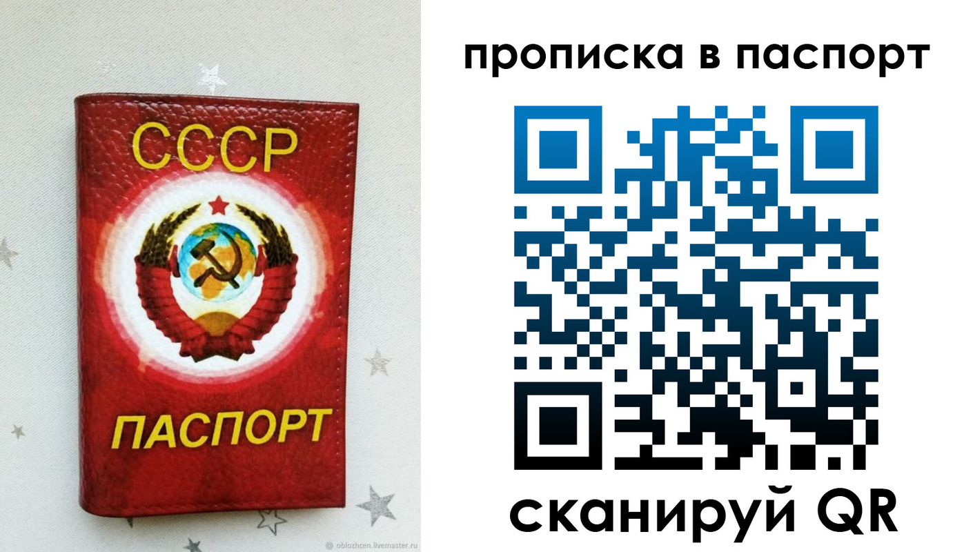 прописка иностранных граждан в Минусинске