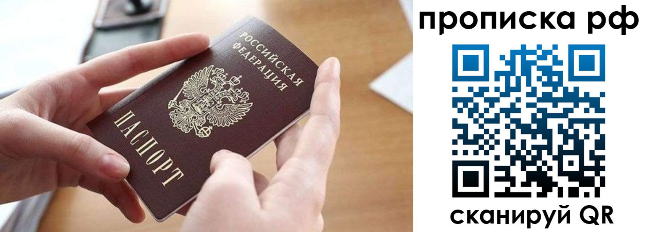 регистрация в Минусинске