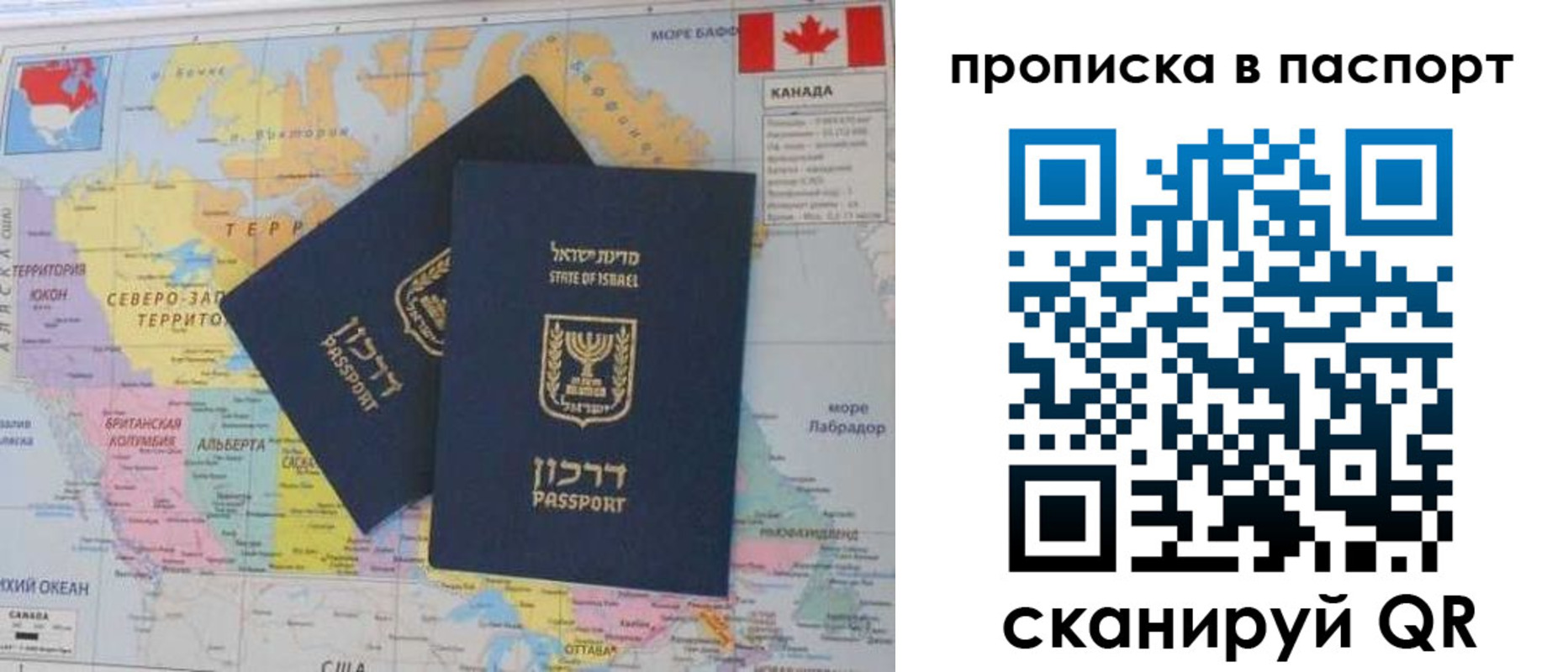 временная регистрация гарантия в Минусинске