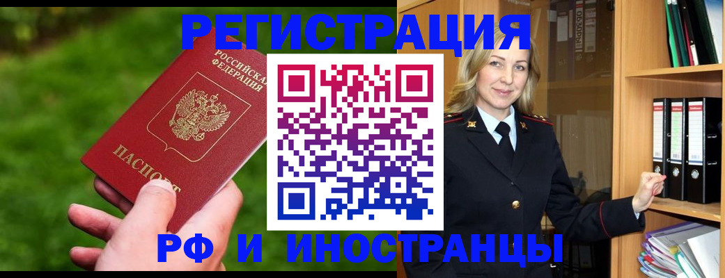 прописка ребенка в Минусинске