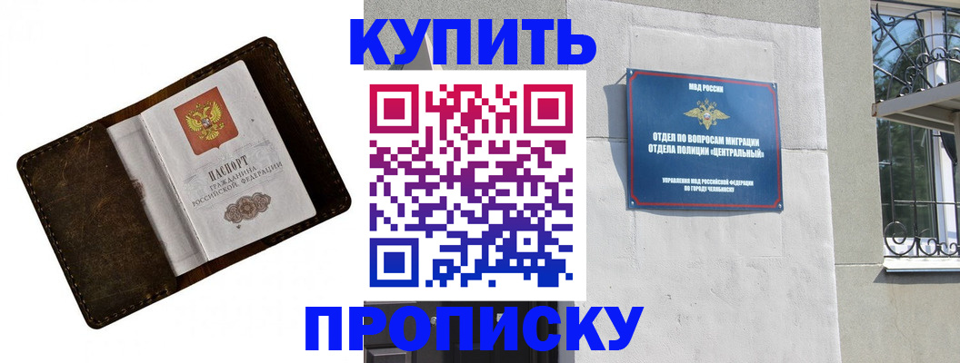 временная регистрация надежно в Минусинске