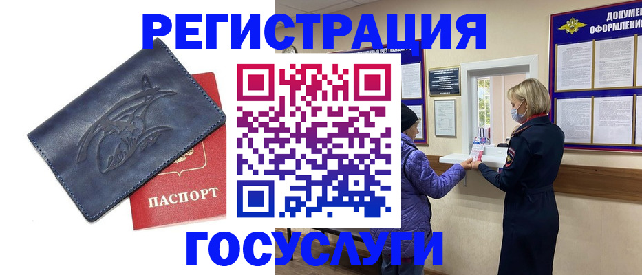 регистрация для школы в Минусинске