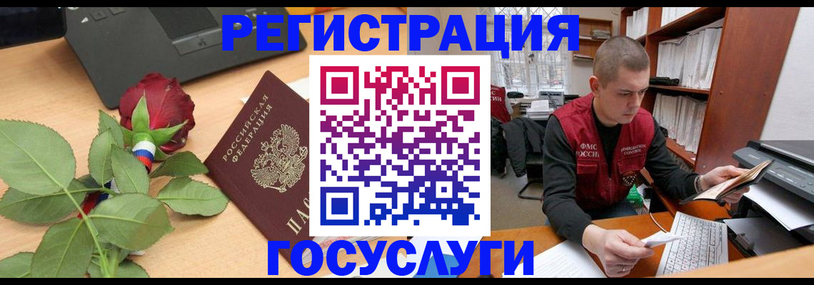 временная регистрация адрес в Минусинске