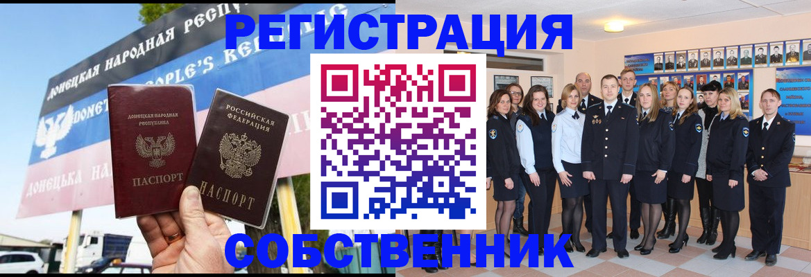 прописка в Минусинске